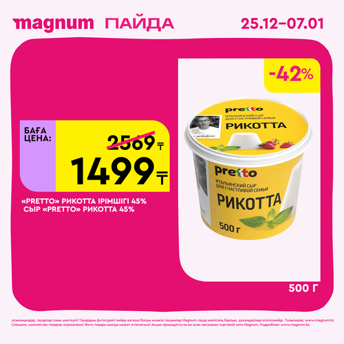 Magnum 1620x1620 1 tov 2025 12 25T103214.163.png