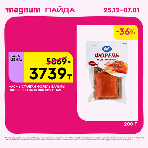 Magnum 1620x1620 1 tov 2025 12 25T103244.517.png