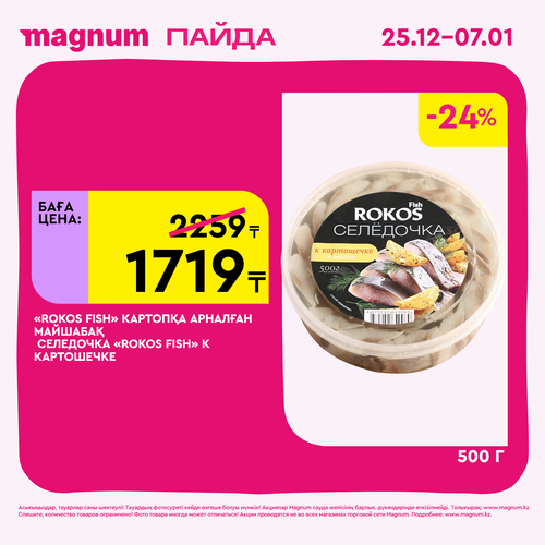 Magnum 1620x1620 1 tov 2025 12 25T103217.858.png