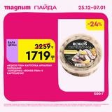 Magnum 1620x1620 1 tov 2025 12 25T103217.858