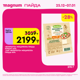 Magnum 1620x1620 1 tov 2025 12 25T103204.656