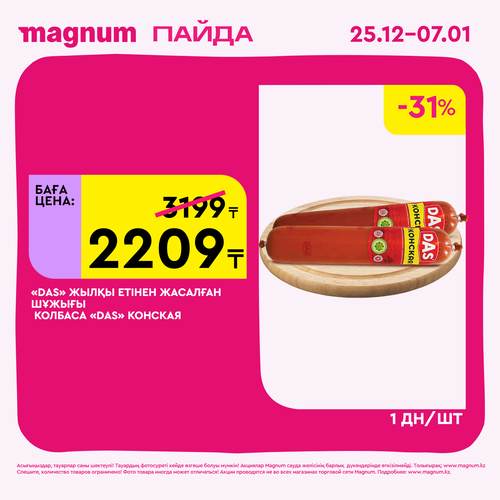 Magnum 1620x1620 1 tov 2025 12 25T103207.386.png