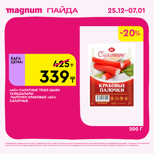 Magnum 1620x1620 1 tov 2025 12 25T103242.672.png