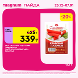 Magnum 1620x1620 1 tov 2025 12 25T103242.672