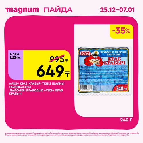 Magnum 1620x1620 1 tov 2025 12 25T103226.108.png