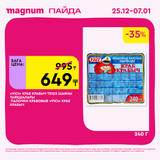 Magnum 1620x1620 1 tov 2025 12 25T103226.108