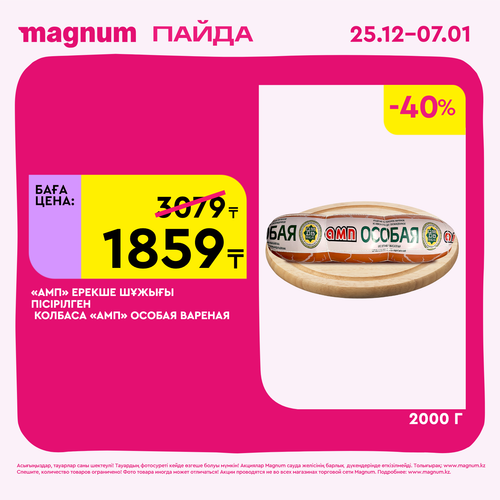 Magnum 1620x1620 1 tov 2025 12 25T103236.875.png
