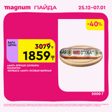 Magnum 1620x1620 1 tov 2025 12 25T103236.875