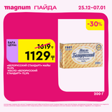 Magnum 1620x1620 1 tov 2025 12 25T103246.754