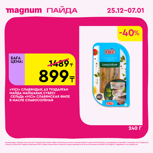 Magnum 1620x1620 1 tov 2025 12 25T103229.261.png