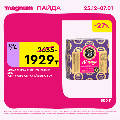 Magnum 1620x1620 1 tov 2025 12 25T103250.623.png