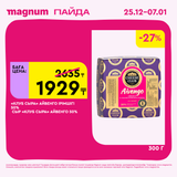 Magnum 1620x1620 1 tov 2025 12 25T103250.623