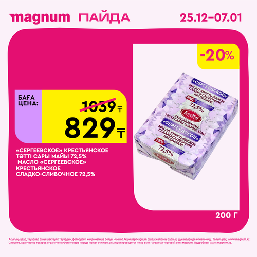 Magnum 1620x1620 1 tov 2025 12 25T103314.369