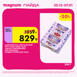 Magnum 1620x1620 1 tov 2025 12 25T103314.369