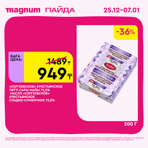 Magnum 1620x1620 1 tov 2025 12 25T103447.431