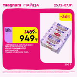 Magnum 1620x1620 1 tov 2025 12 25T103447.431
