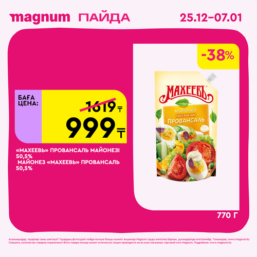 Magnum 1620x1620 1 tov 2025 12 25T103301.188.png