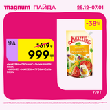 Magnum 1620x1620 1 tov 2025 12 25T103301.188