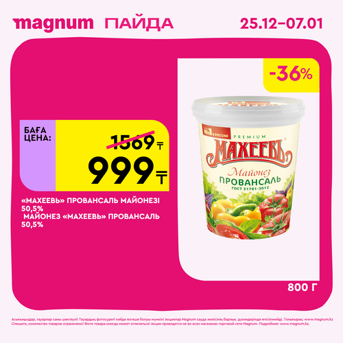 Magnum 1620x1620 1 tov 2025 12 25T103259.732.png