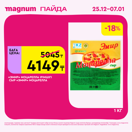 Magnum 1620x1620 1 tov 2025 12 25T103457.331.png