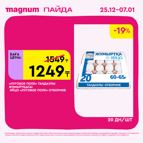 Magnum 1620x1620 1 tov 2025 12 25T103253.476.png