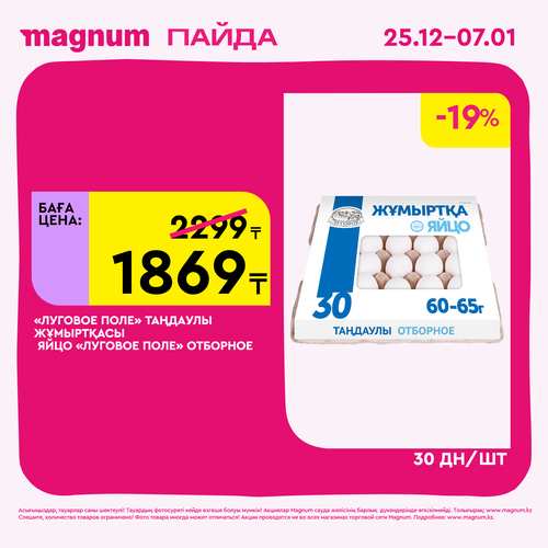 Magnum 1620x1620 1 tov 2025 12 25T103254.427.png