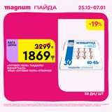 Magnum 1620x1620 1 tov 2025 12 25T103254.427