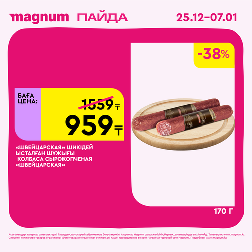 Magnum 1620x1620 1 tov 2025 12 25T103454.812.png