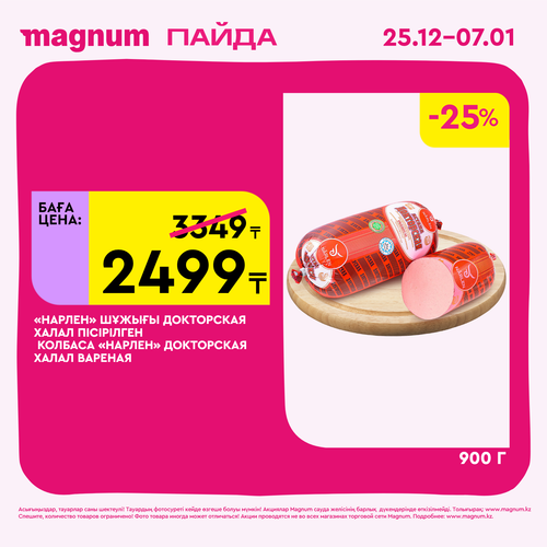 Magnum 1620x1620 1 tov 2025 12 25T103305.565.png