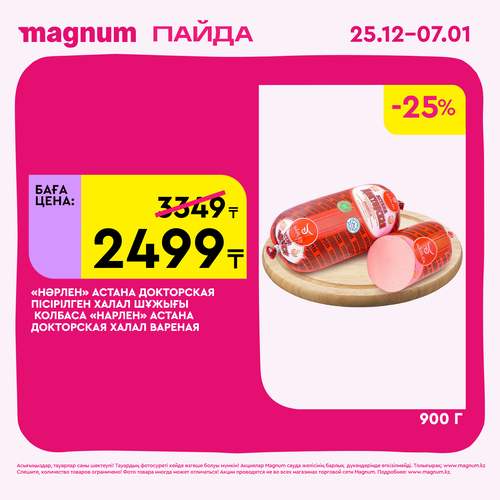 Magnum 1620x1620 1 tov 2025 12 25T103307.444.png