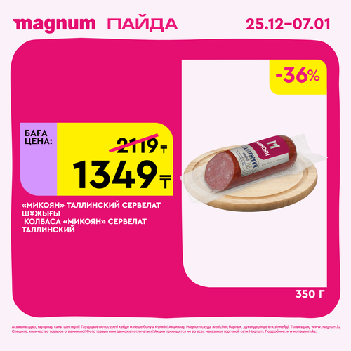Magnum 1620x1620 1 tov 2025 12 25T103302.015.png