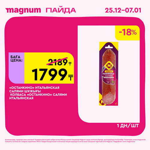 Magnum 1620x1620 1 tov 2025 12 25T103308.305.png