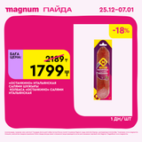 Magnum 1620x1620 1 tov 2025 12 25T103308.305