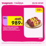 Magnum 1620x1620 1 tov 2025 12 25T103309.849