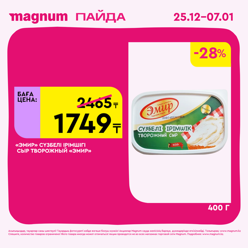 Magnum 1620x1620 1 tov 2025 12 25T103458.326