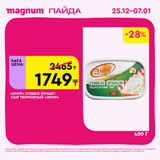 Magnum 1620x1620 1 tov 2025 12 25T103458.326