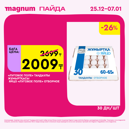 Magnum 1620x1620 1 tov 2025 12 25T103255.249.png