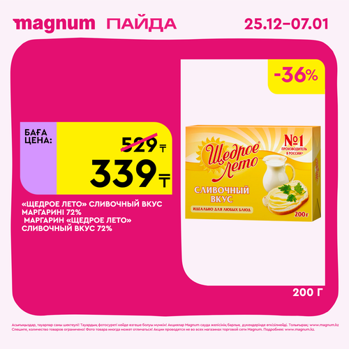 Magnum 1620x1620 1 tov 2025 12 25T103456.448.png