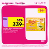 Magnum 1620x1620 1 tov 2025 12 25T103456.448