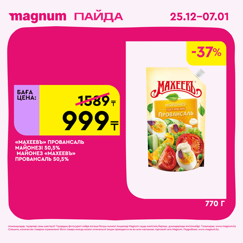 Magnum 1620x1620 1 tov 2025 12 25T103258.612.png