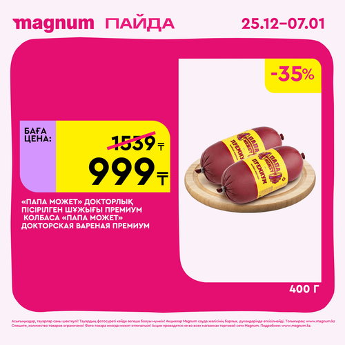 Magnum 1620x1620 1 tov 2025 12 25T103309.162.png