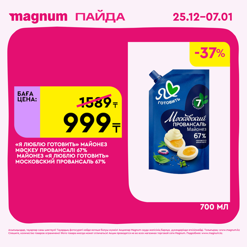 Magnum 1620x1620 1 tov 2025 12 25T103459.319.png