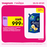 Magnum 1620x1620 1 tov 2025 12 25T103459.319