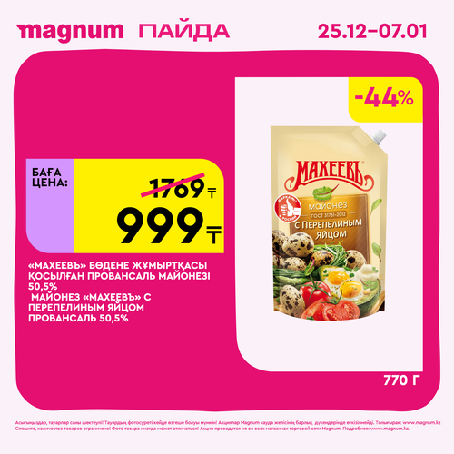 Magnum 1620x1620 1 tov 2025 12 25T103257.811.png