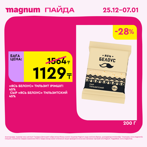 Magnum 1620x1620 1 tov 2025 12 25T104914.236.png