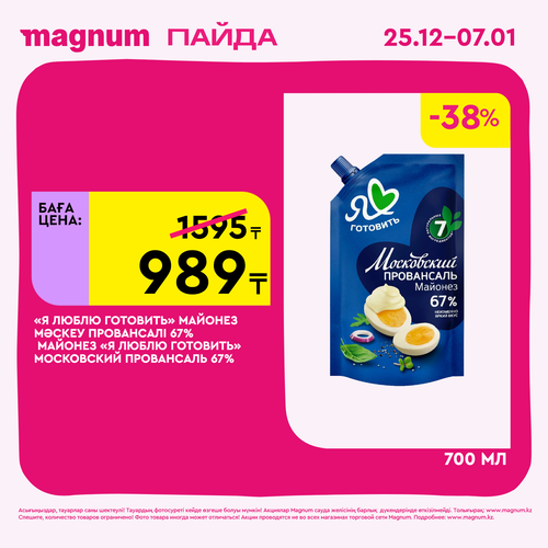 Magnum 1620x1620 1 tov 2025 12 25T103500.147.png