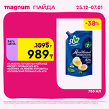Magnum 1620x1620 1 tov 2025 12 25T103500.147