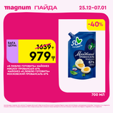 Magnum 1620x1620 1 tov 2025 12 25T103653.352