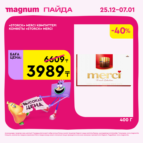 Magnum 1620x1620 1 tov 2025 12 25T103044.603.png