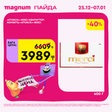 Magnum 1620x1620 1 tov 2025 12 25T103044.603